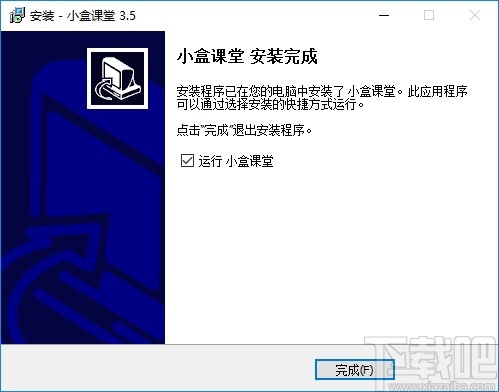 小盒课堂