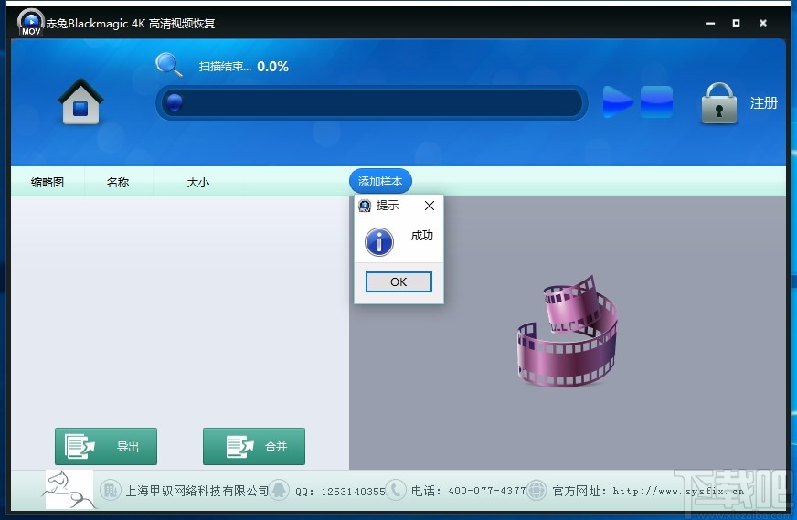 赤兔Blackmagic 4K高清视频恢复