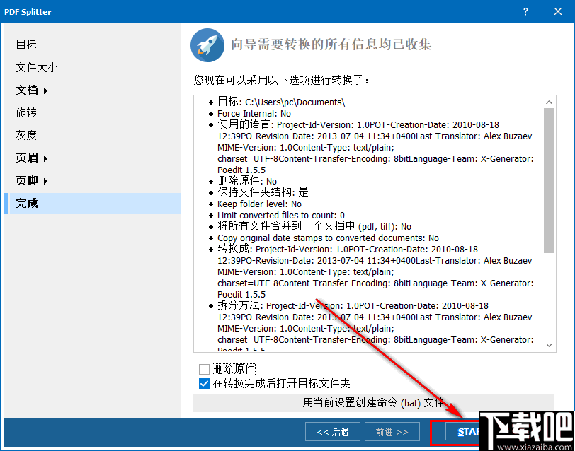 Coolutils PDF Splitter(PDF分割工具)