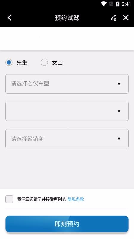 梅赛德斯奔驰应用程序(2)