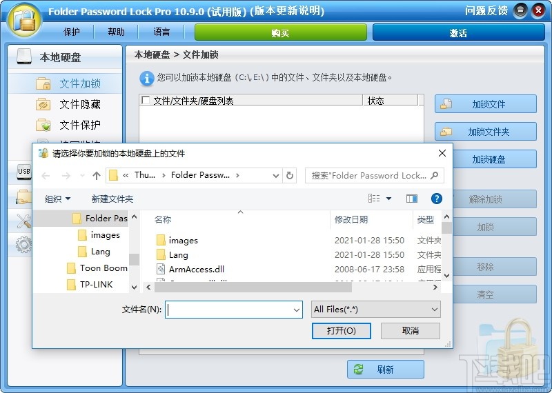 ThunderSoft Folder Password Lock(文件夹加密软件)