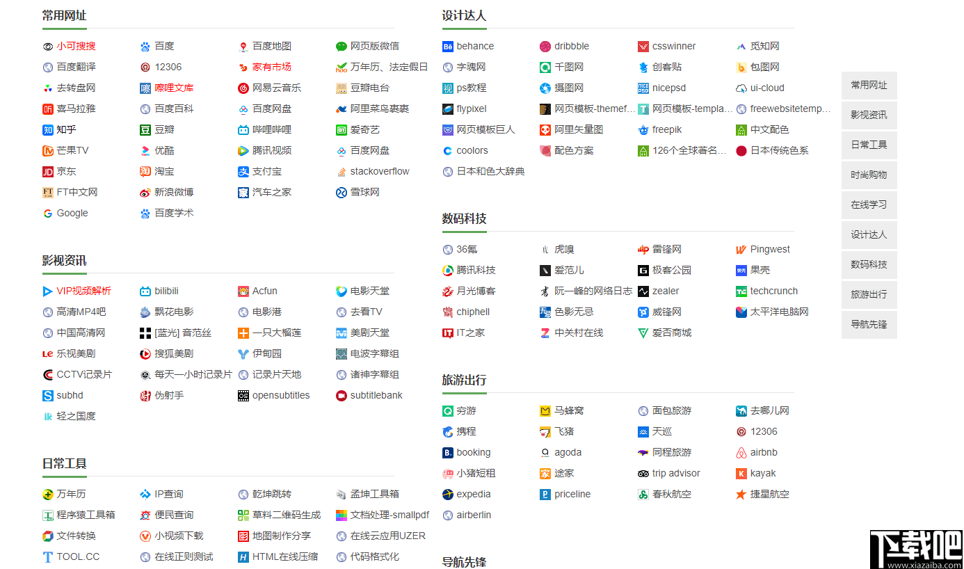 酷嗨Chrome插件