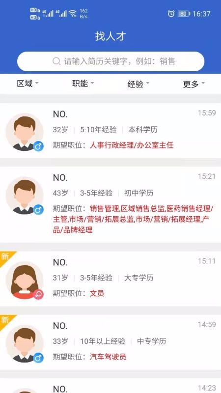 庆阳人力资源网(2)