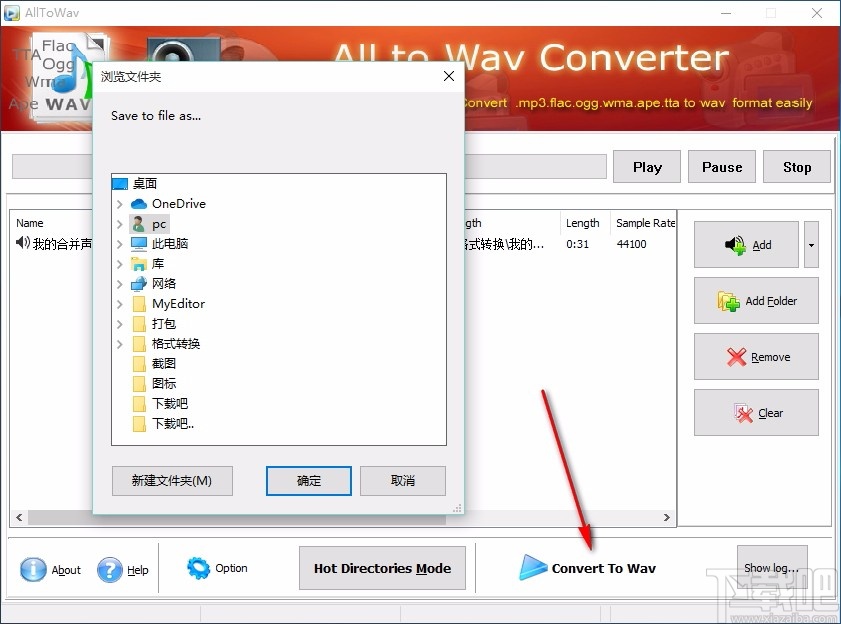 Boxoft All to Wav Converter(Wav音频格式转换器)