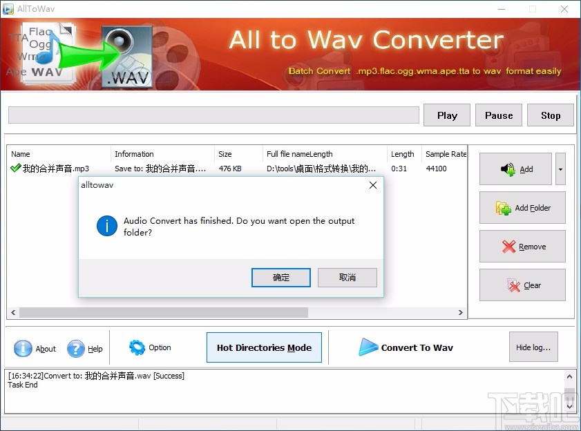 Boxoft All to Wav Converter(Wav音频格式转换器)