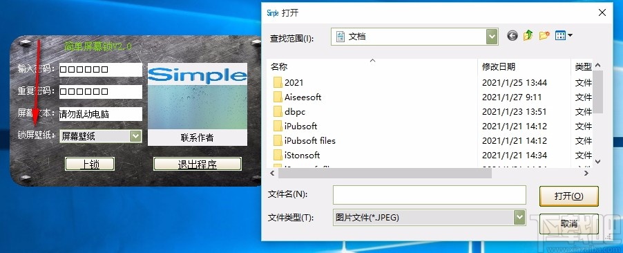 简单屏幕锁