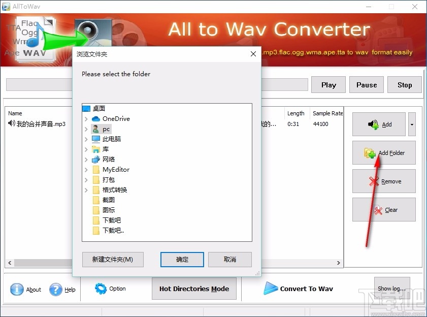 Boxoft All to Wav Converter(Wav音频格式转换器)