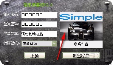 简单屏幕锁