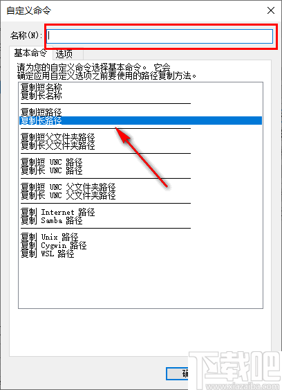 Path Copy Copy(文档路径复制工具)