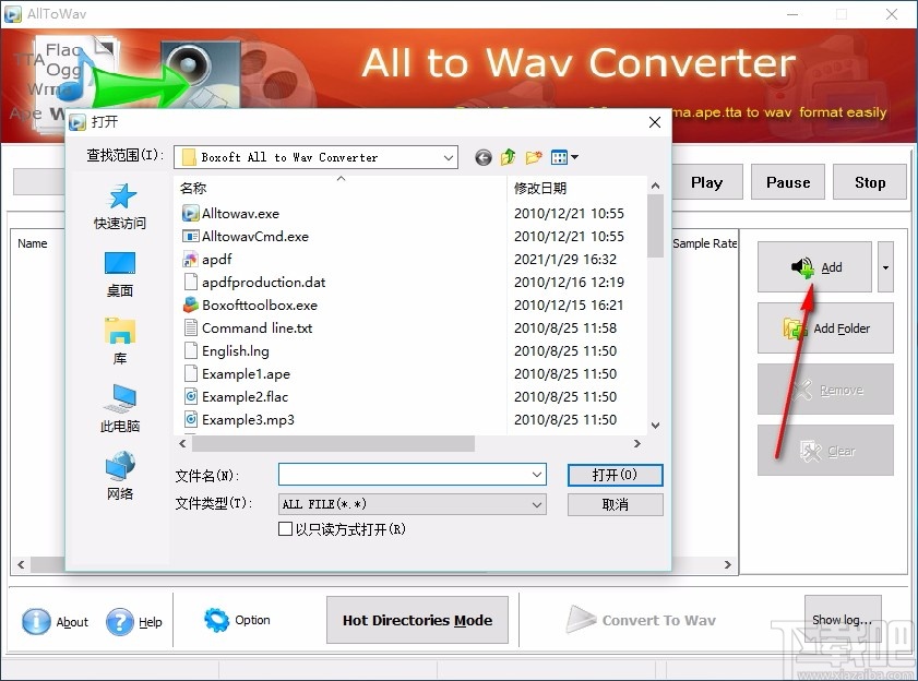 Boxoft All to Wav Converter(Wav音频格式转换器)