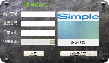 简单屏幕锁
