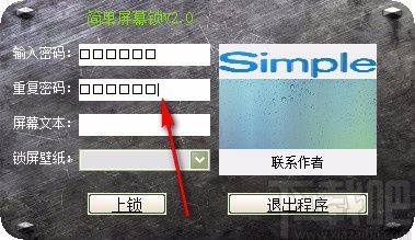 简单屏幕锁