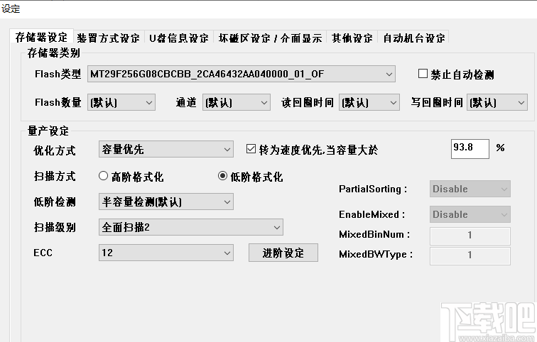 IS918MPTool(u盘量产工具)