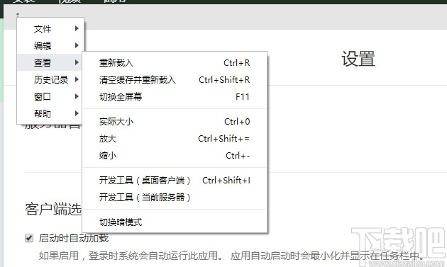 游侠对战平台6.14下载
