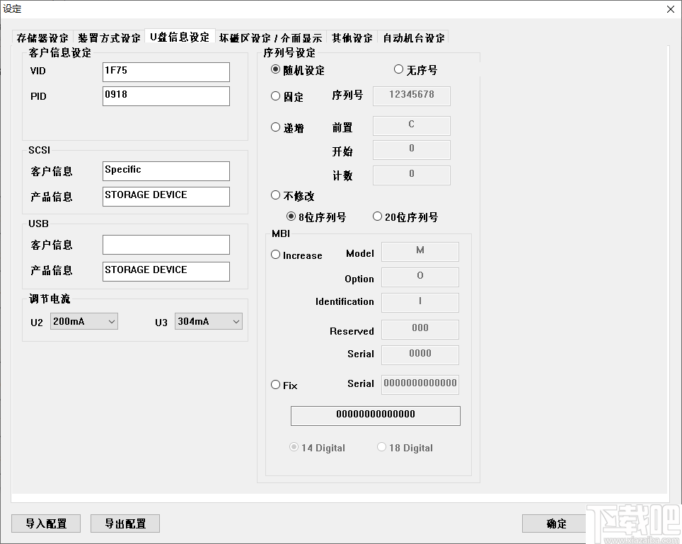 IS918MPTool(u盘量产工具)