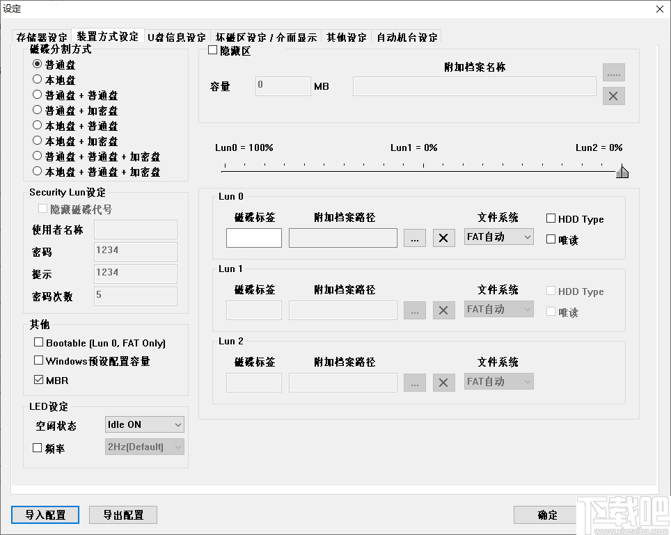 IS918MPTool(u盘量产工具)