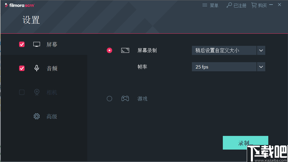 Wondershare Filmora Scrn(万兴屏幕录像大师)