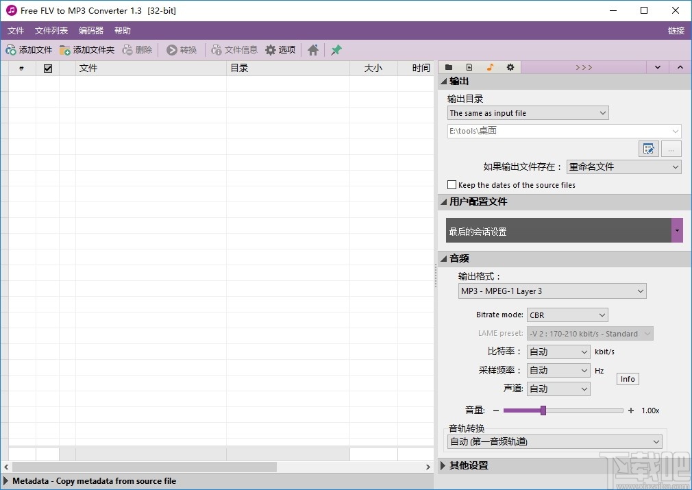 Free FLV to MP3 Converter(FLV转MP3转换器)