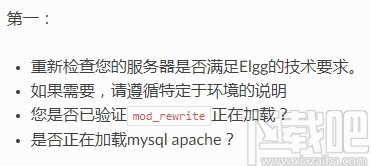 Elgg(开源社交网络引擎)