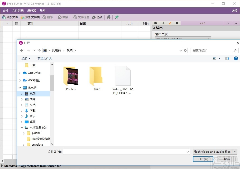 Free FLV to MP3 Converter(FLV转MP3转换器)