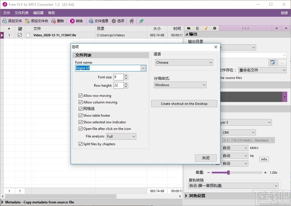 Free FLV to MP3 Converter(FLV转MP3转换器)