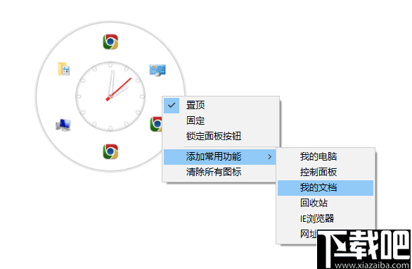 美捷桌面(桌面图标收纳工具)