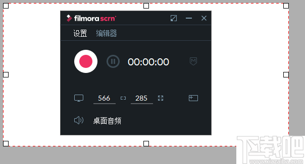 Wondershare Filmora Scrn(万兴屏幕录像大师)