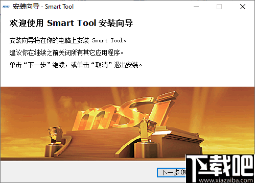 MSI Smart Tool(usb3.0注入工具)