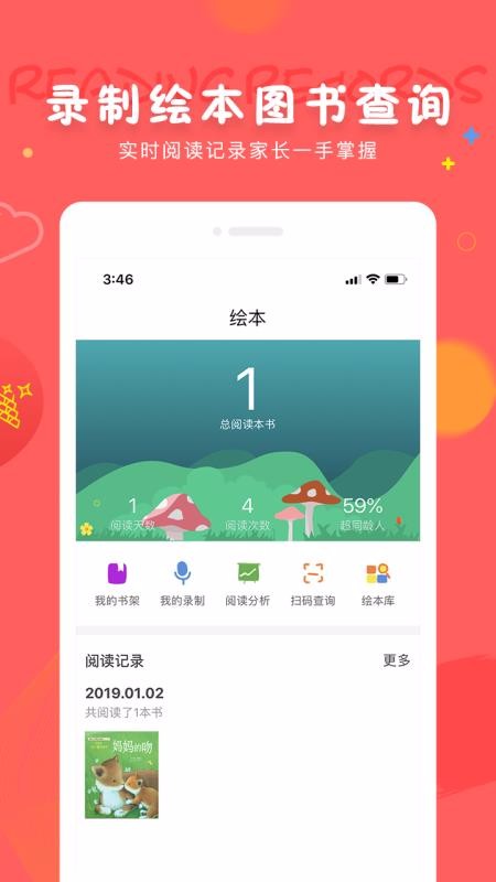 成长宝贝(1)