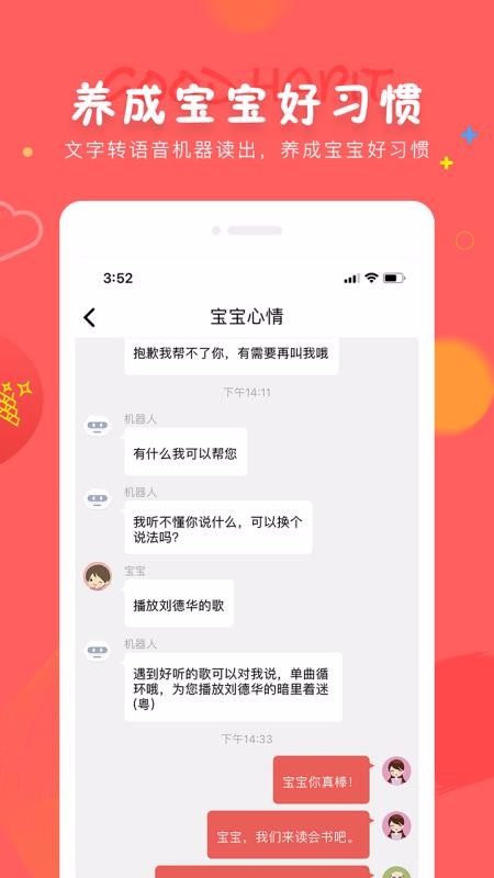 成长宝贝(3)