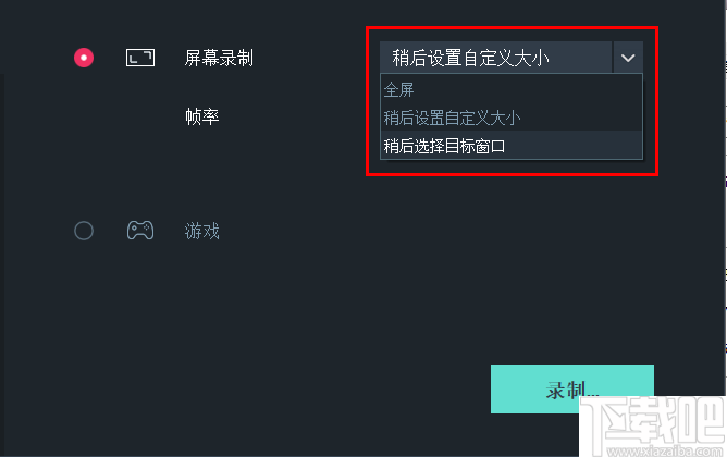 Wondershare Filmora Scrn(万兴屏幕录像大师)