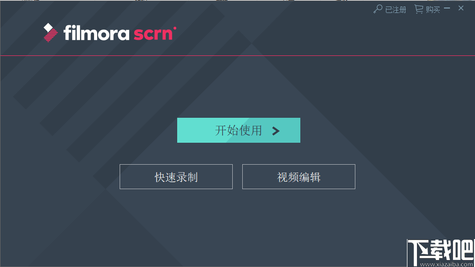 Wondershare Filmora Scrn(万兴屏幕录像大师)