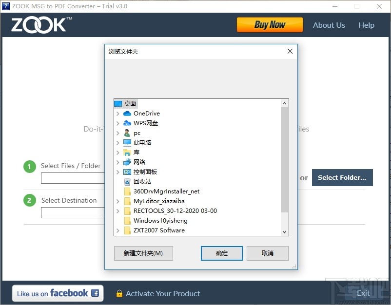 ZOOK MSG to PDF Converter(MSG转PDF转换器)