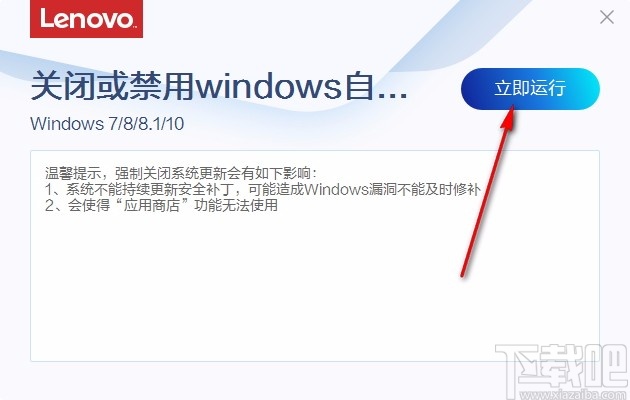 关闭或禁用windows自动更新工具