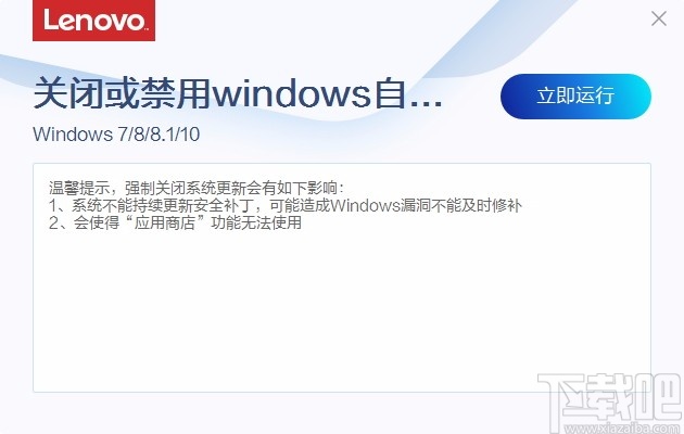 关闭或禁用windows自动更新工具