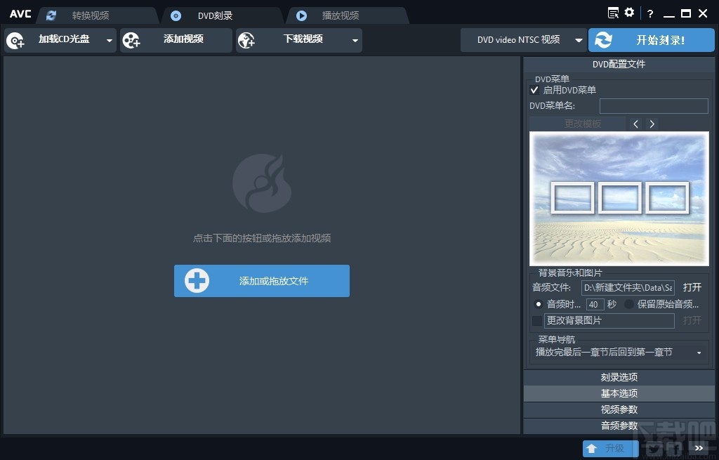 AnvSoft Any Video Converter(视频转换器)