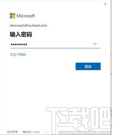 Office激活注册帐户白屏问题修复工具