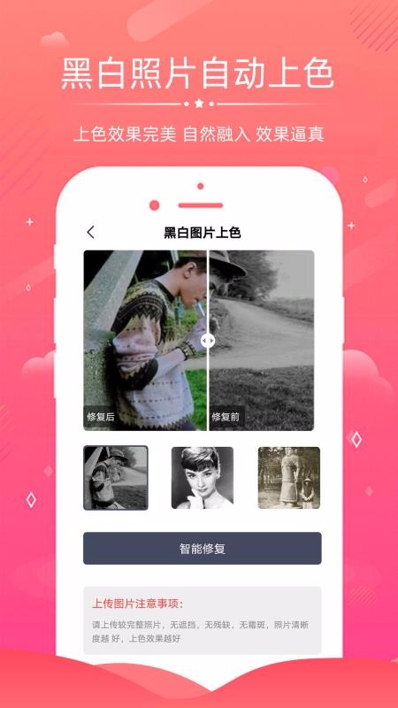 老照片修复软件(2)