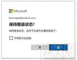 Office激活注册帐户白屏问题修复工具