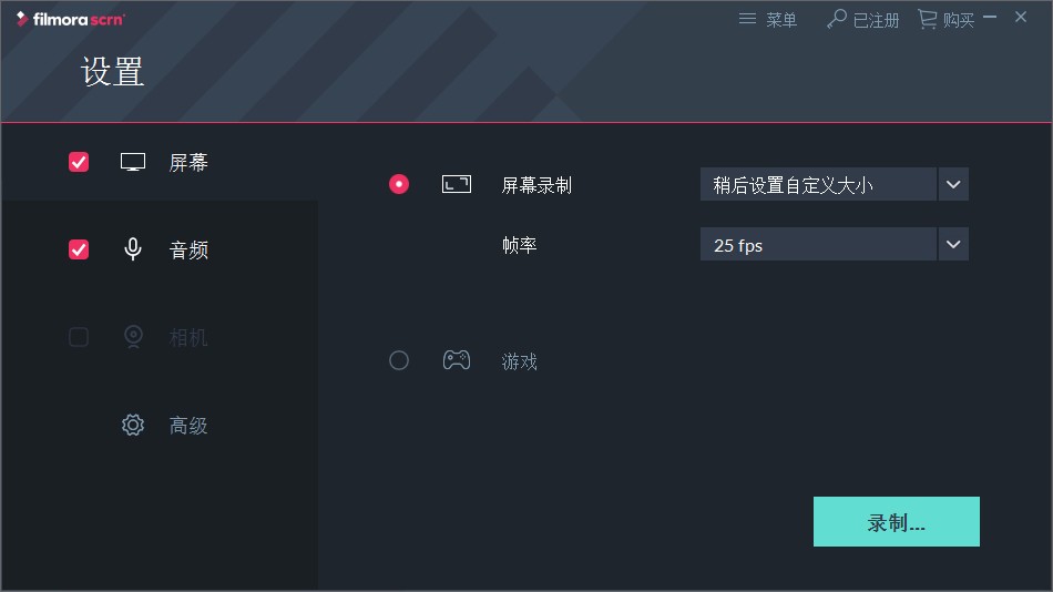 Wondershare Filmora Scrn设置录音默认保存位置的方法