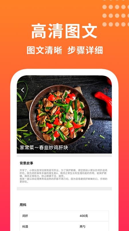 做饭app(1)