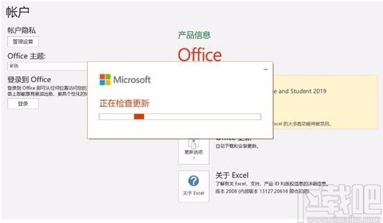 Office激活注册帐户白屏问题修复工具