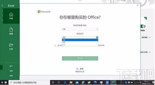 Office激活注册帐户白屏问题修复工具