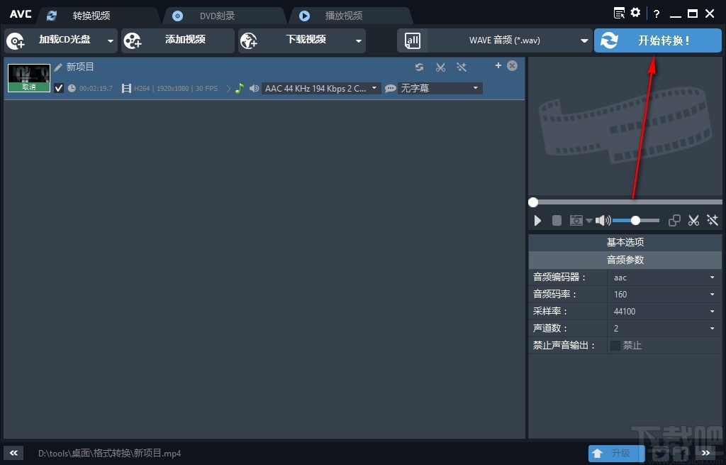 AnvSoft Any Video Converter(视频转换器)