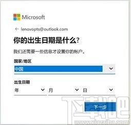 Office激活注册帐户白屏问题修复工具