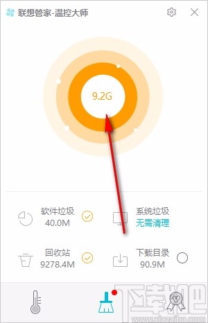 联想管家温控大师