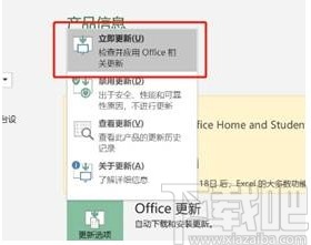 Office激活注册帐户白屏问题修复工具