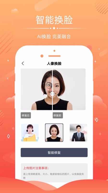 老照片修复软件(1)