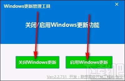 关闭或禁用windows自动更新工具