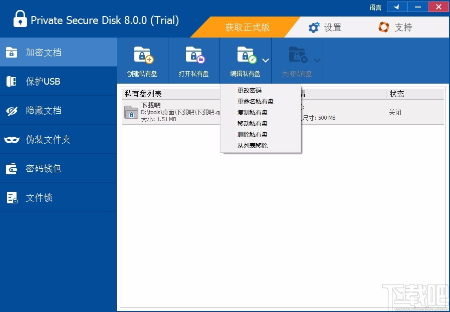 ThunderSoft Private Secure Disk(磁盘加密软件 )